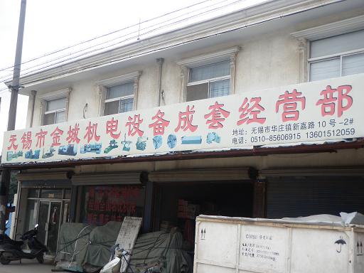 配件中心外景 配件中心外景