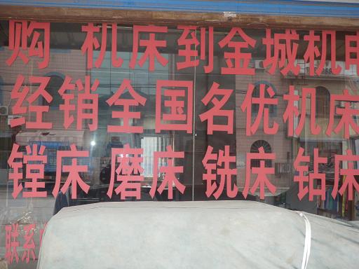 配件中心外景 配件中心外景